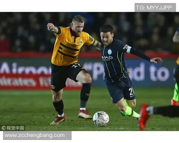 纽波特群英勇对抗曼城豪门挑战赛精彩回顾与分析